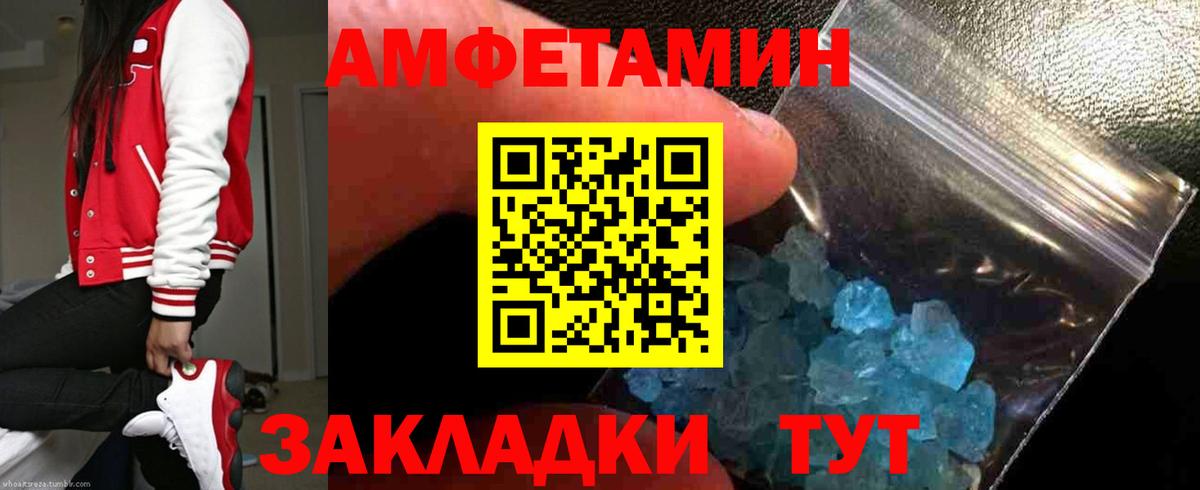 АМФЕТАМИН  Вход с VPN  Можга  АМФЕТАМИН VHQ 