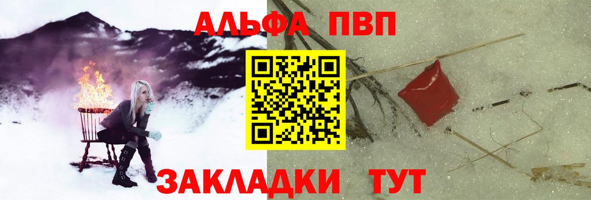 A PVP Соль  Вход с VPN  купить   Alpha PVP крисы CK  Можга  Альфа ПВП 