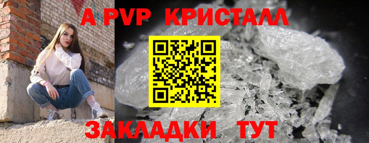 Alfa_PVP мука Можга