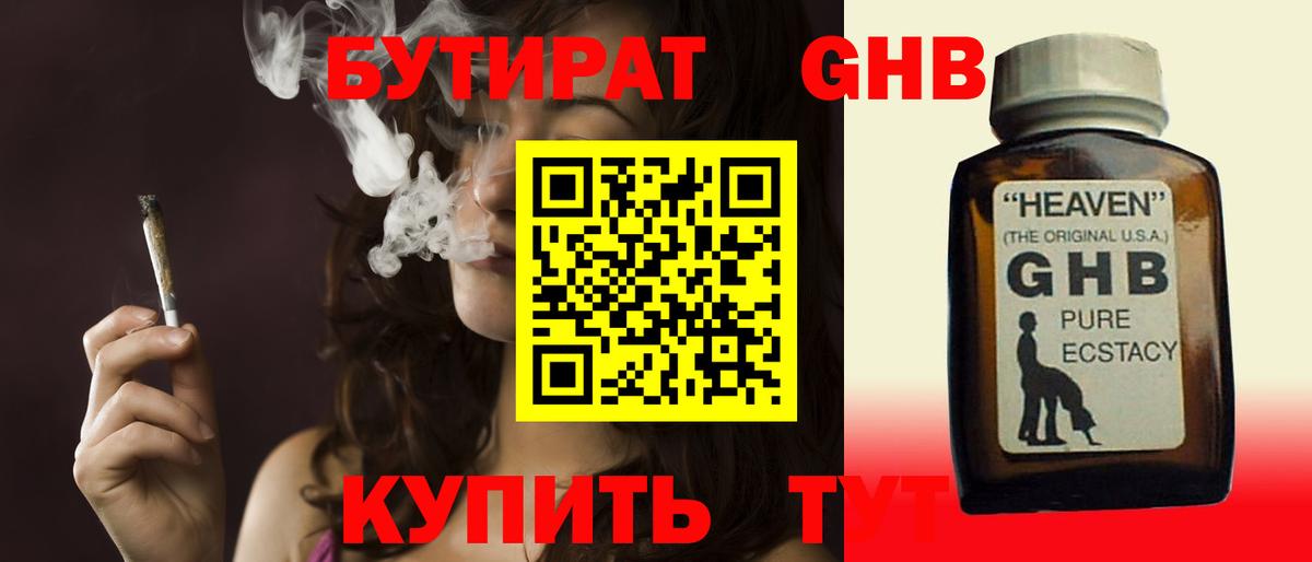 Можга  Бутират оксана  Вход с VPN 