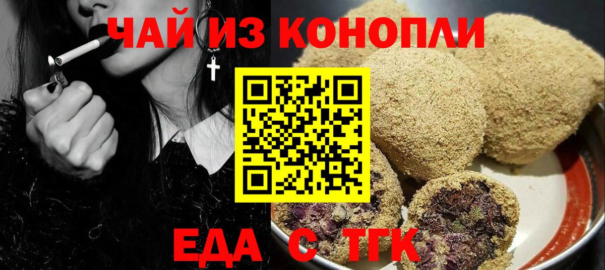 Можга  Печенье с ТГК марихуана  Вход с VPN 