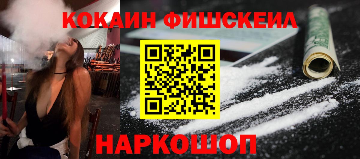 COCAIN FishScale Можга