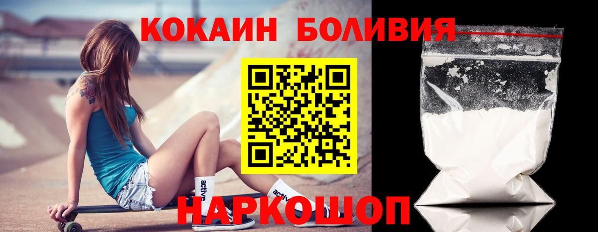 COCAIN 97%  Кокаин  КОКАИН Columbia  Можга  Вход с VPN 