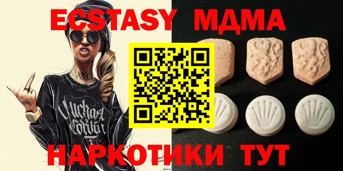 Можга  Ecstasy VHQ  Ecstasy  Вход с VPN  Ecstasy Punisher 