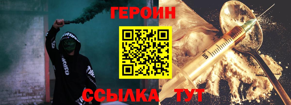 Героин Афган Можга