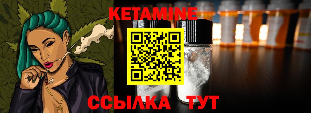 КЕТАМИН ketamine  КЕТАМИН ketamine  Можга  Вход с VPN 