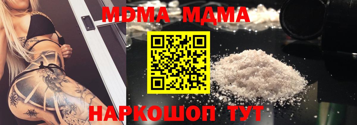 Можга  MDMA  Вход с VPN  MDMA Molly 