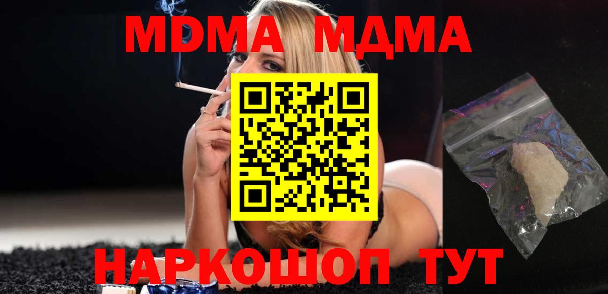 MDMA молли Можга