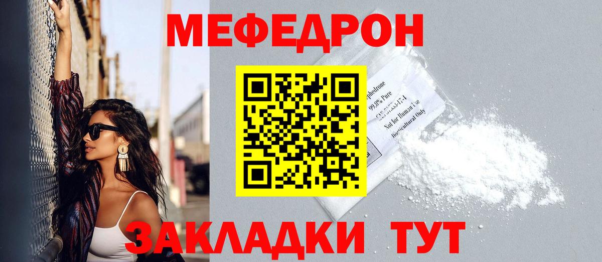 МЯУ-МЯУ мяу мяу  Вход с VPN  Можга  МЯУ-МЯУ кристаллы 