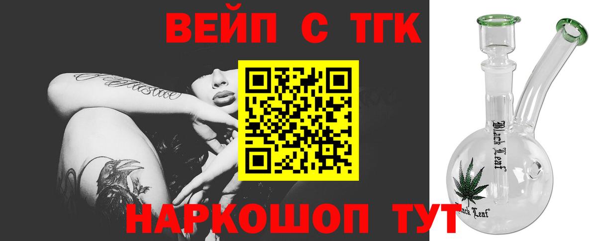 ТГК гашишное масло Можга